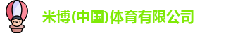 米博体育